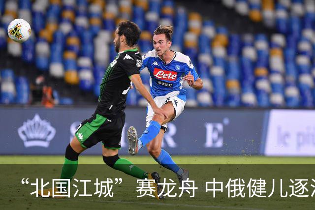 “北国江城”赛龙舟 中俄健儿逐浪松花江