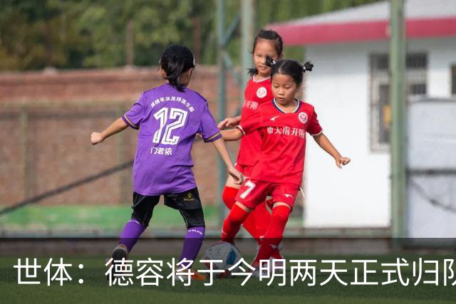 世体：德容将于今明两天正式归队，若他手术弗里克已有替代人选