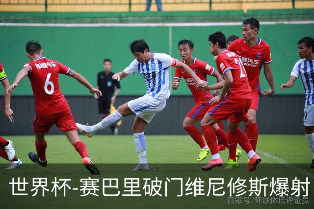 世界杯-赛巴里破门维尼修斯爆射 巴西半场暂1-1摩洛哥