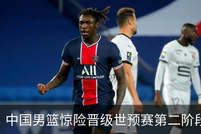 中国男篮惊险晋级世预赛第二阶段，杨瀚森表现低于预期
