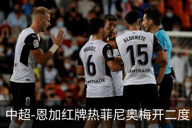 中超-恩加红牌热菲尼奥梅开二度 铁人3-1逆转铜梁龙