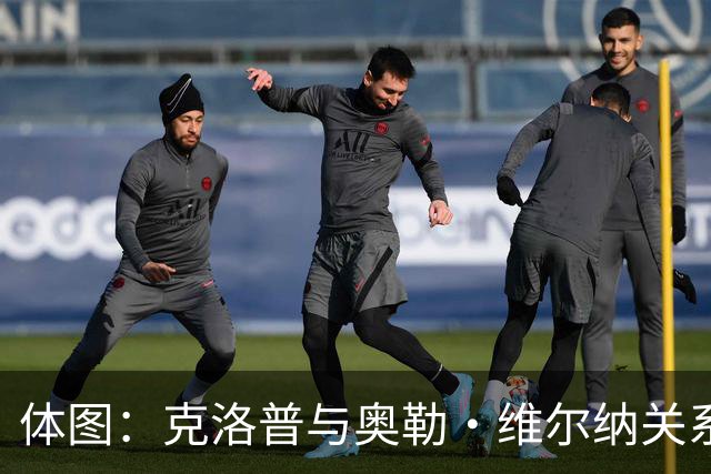 体图：克洛普与奥勒·维尔纳关系破裂，战术风格分歧是导火索