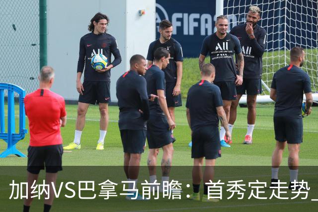 加纳VS巴拿马前瞻：首秀定走势 名帅5次征战世界杯 曼城8000万边锋冲击