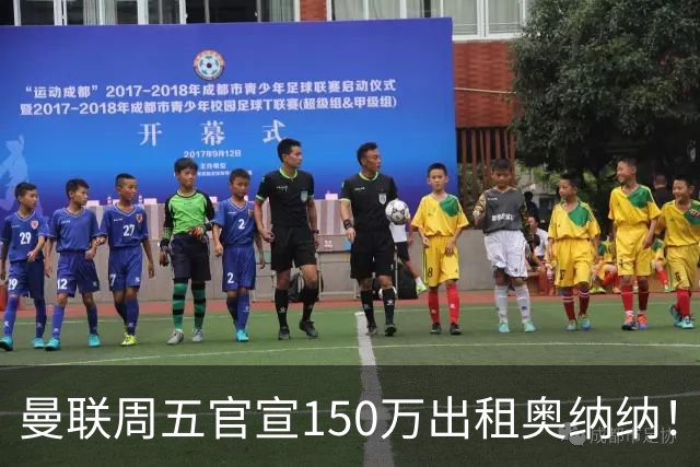 曼联周五官宣150万出租奥纳纳！拒绝让他当替补原因曝光，预计最终免费走人