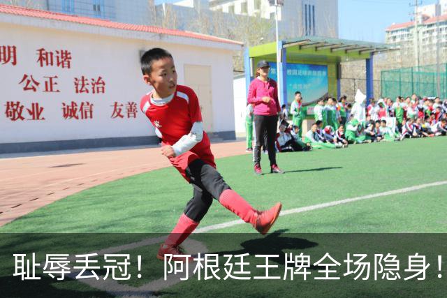 耻辱丢冠！阿根廷王牌全场隐身！世界杯决赛沦为透明人
