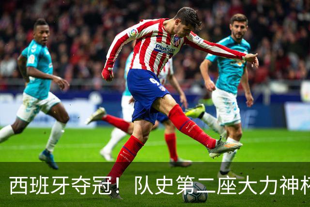西班牙夺冠！队史第二座大力神杯 费兰加时破门