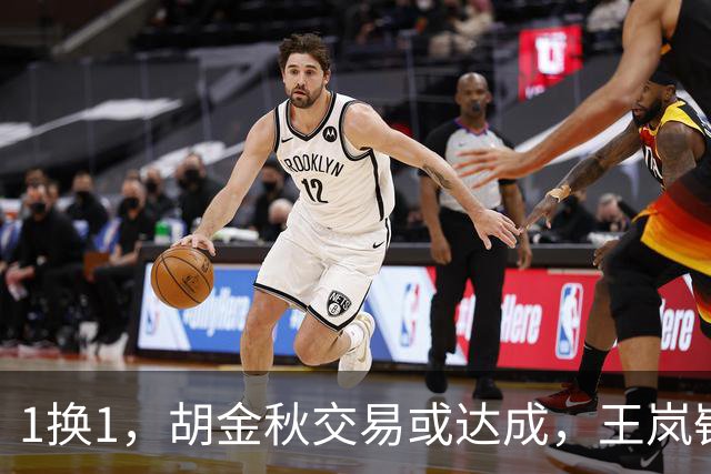 1换1，胡金秋交易或达成，王岚嵚被豪门千万报价，广州甩卖外援